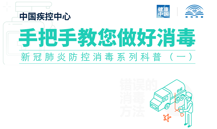 這幾種消毒方法確認(rèn)錯(cuò)誤！正確的方法在下面