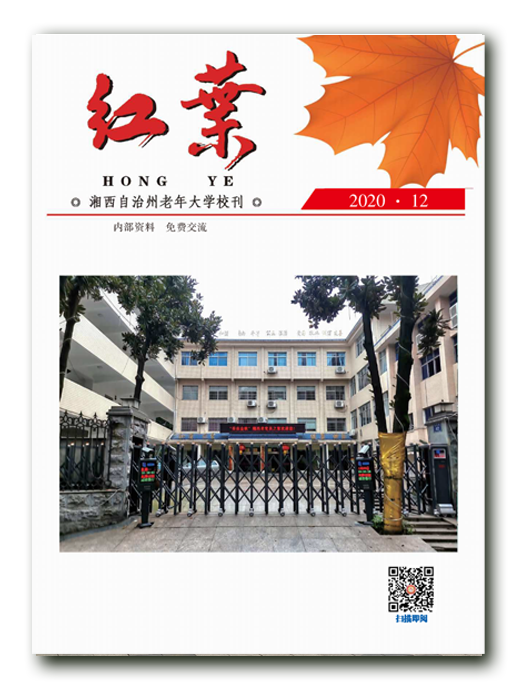 2020《紅葉》