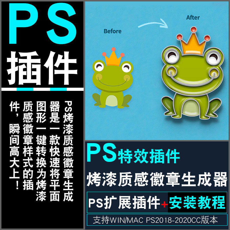 PS35烤漆質(zhì)感插件