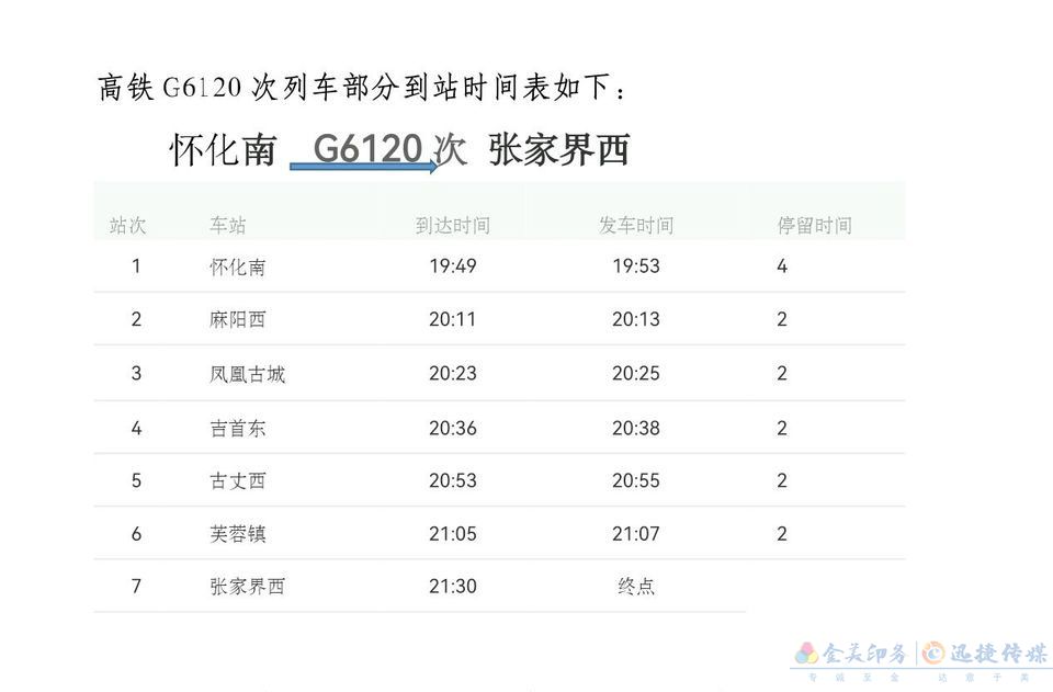 永順縣：關(guān)于尋找與密切接觸者曾某某接觸人員的公告(圖1)