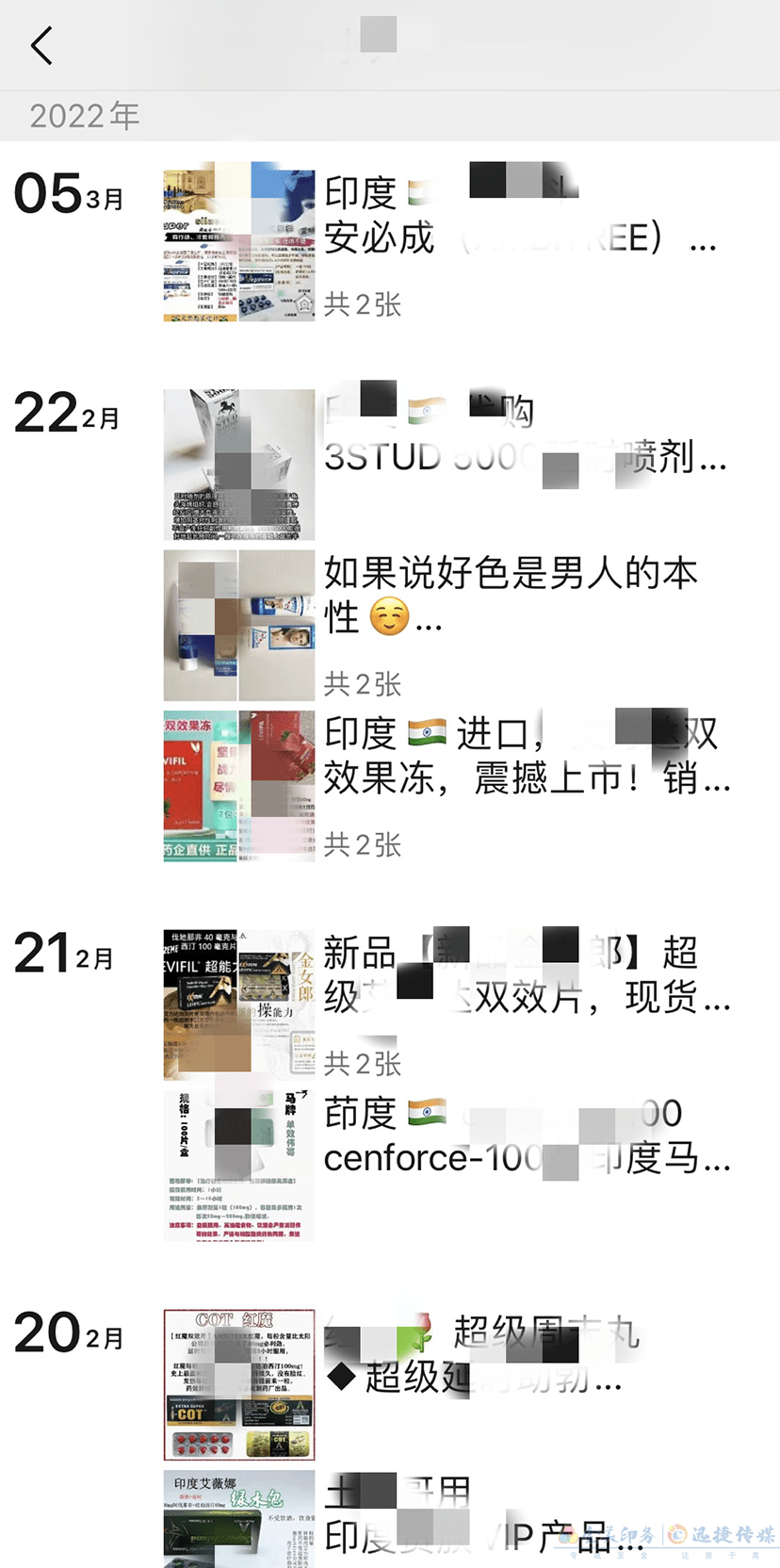 2022年3月7日晚 微信安全中心發(fā)布 《微信個(gè)人賬號發(fā)布色情 及違禁品信息處理公告》(圖1)