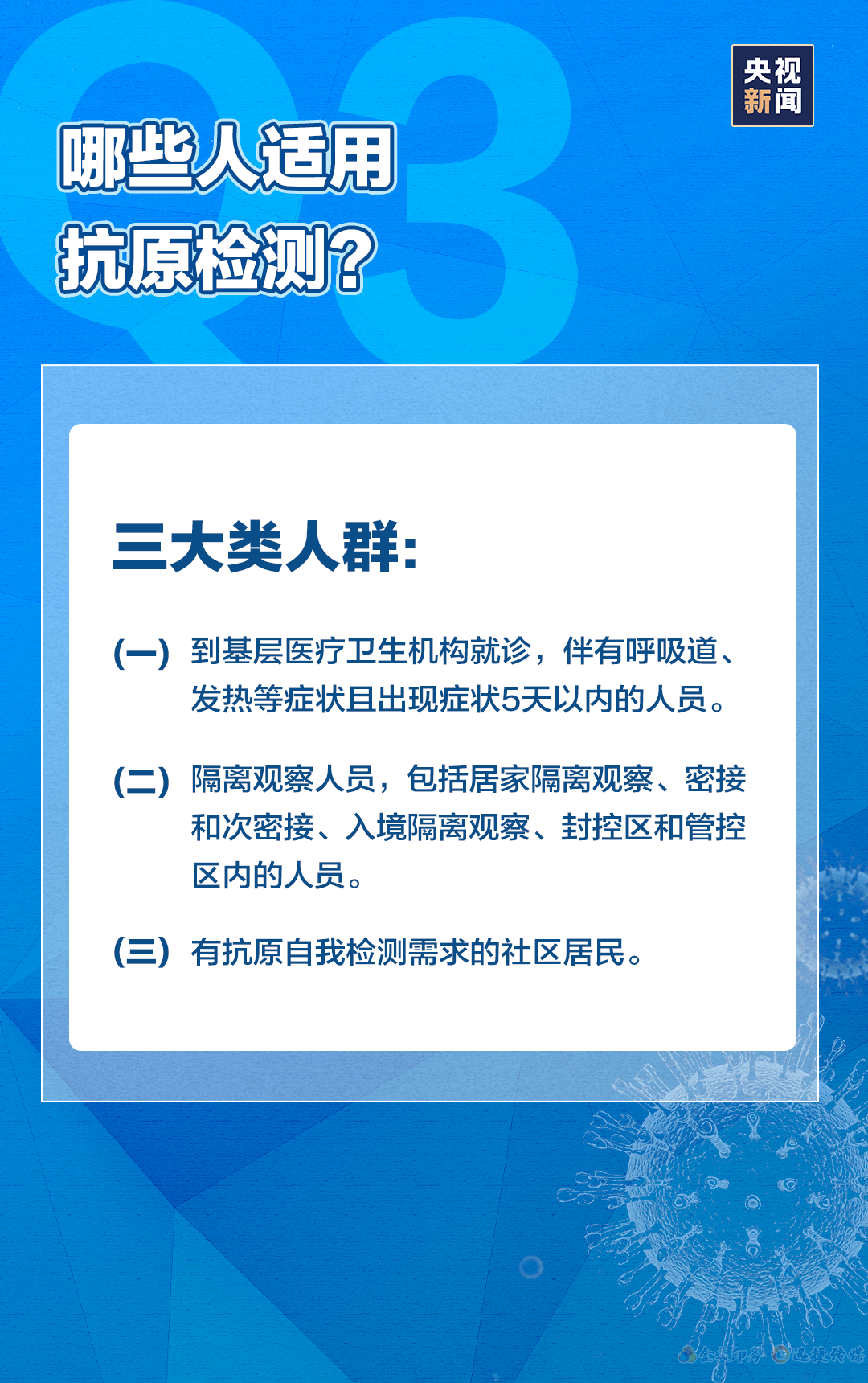 干貨！7個問題帶你弄懂新冠抗原自測(圖3)