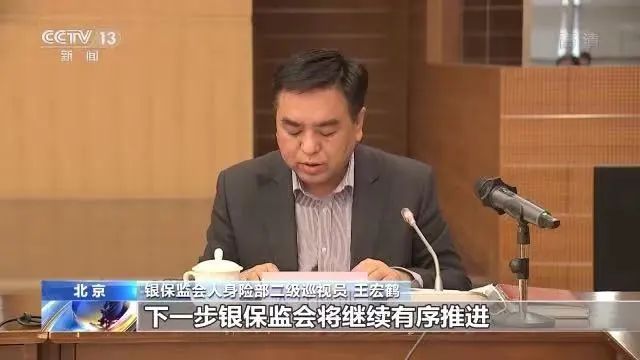 官宣！正式開業(yè)的國民養(yǎng)老保險公司定位等問題答記者問(圖1)