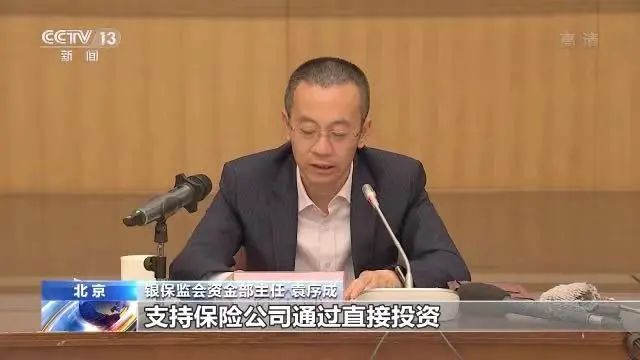 官宣！正式開業(yè)的國民養(yǎng)老保險公司定位等問題答記者問(圖2)