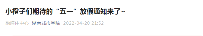 2022年多所高?！拔逡弧奔倨谡{(diào)整，部分延至暑假補(bǔ)休！(圖7)