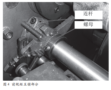 08、05 型膠印機上擺式前規(guī)矩的調節(jié)方法！(圖5)