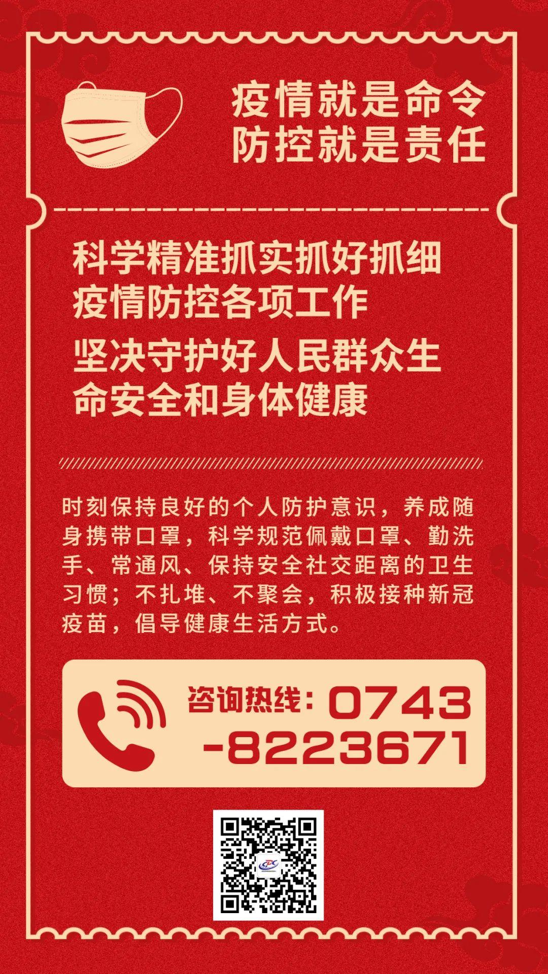 湘西州疾病預(yù)防控制中心最新健康提示(圖4)