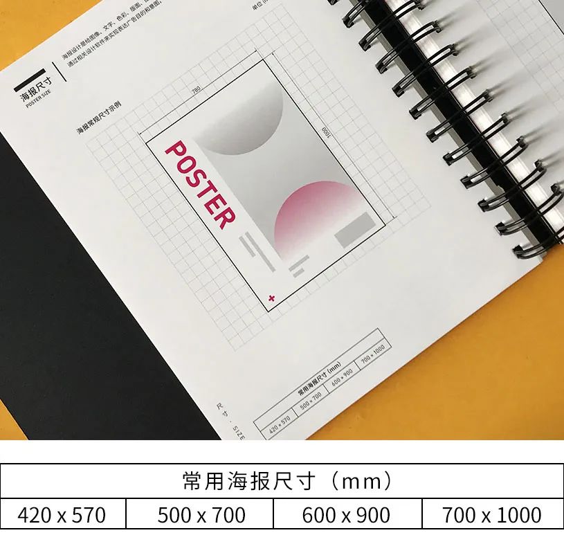 干貨！??！設計師需了解的8個印刷知識(圖6)