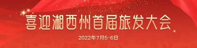 2022畢業(yè)季去哪兒？湘西這些景區(qū)很合適！(圖1)