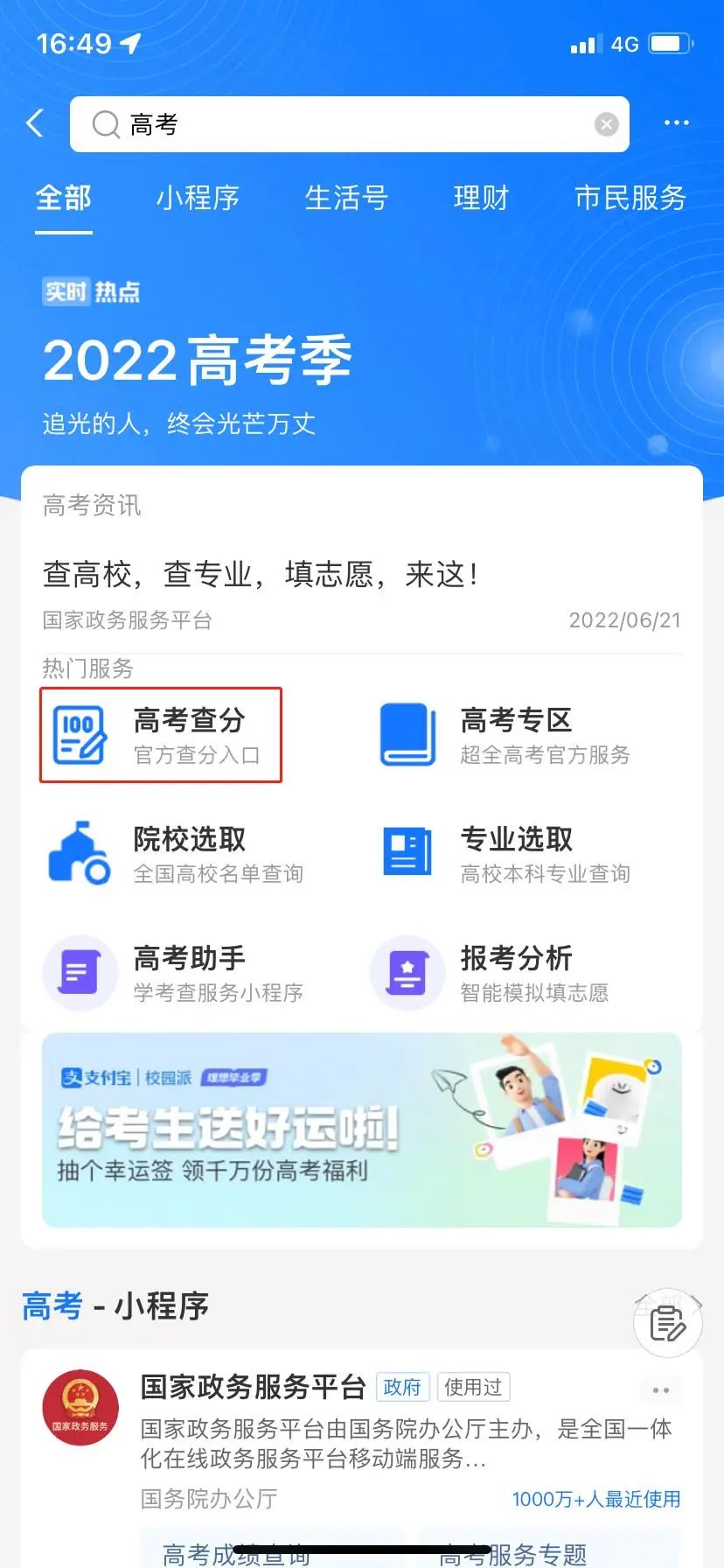 重磅！湖南2022高考分?jǐn)?shù)線剛剛公布！(圖14)