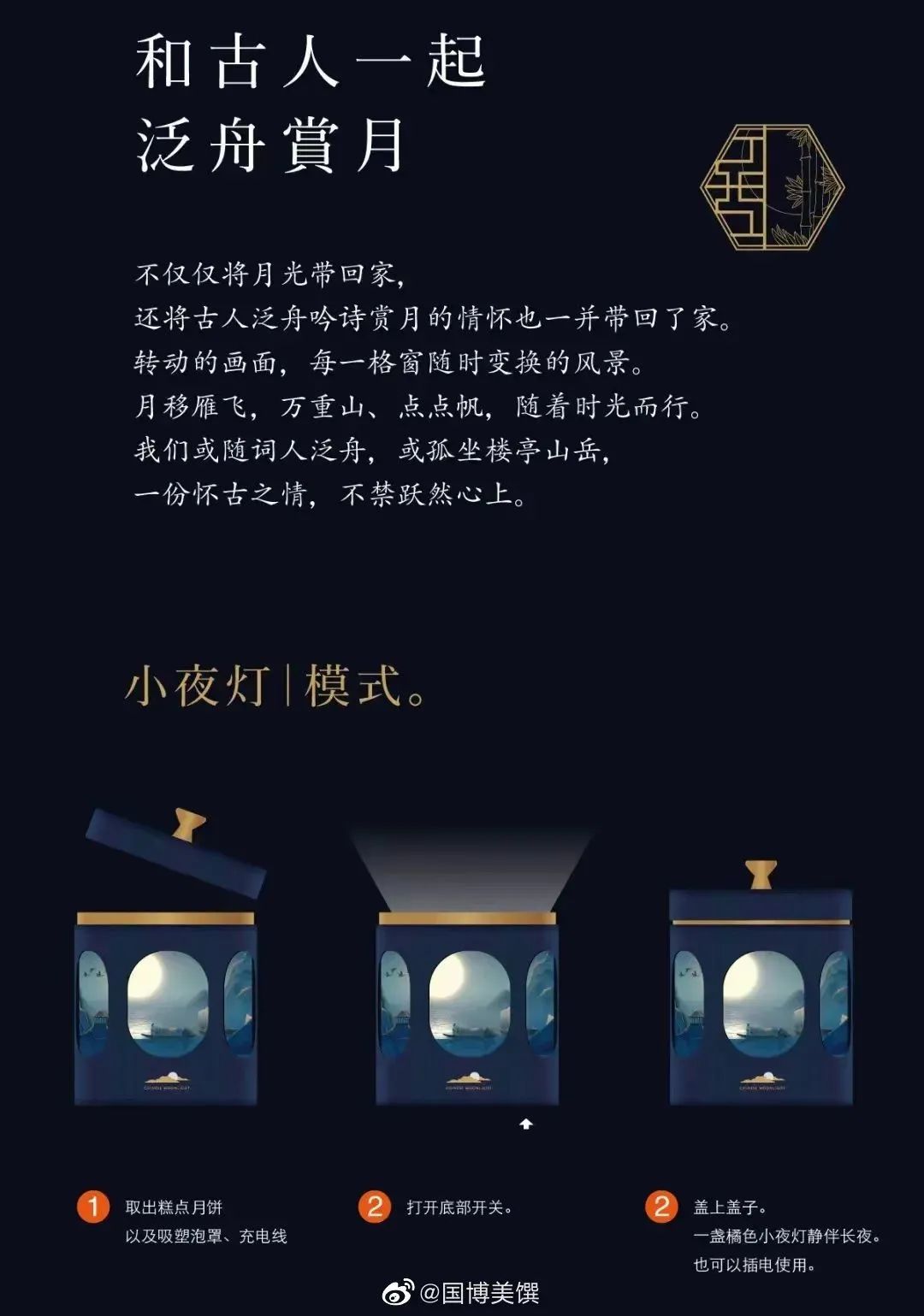 中秋將至，這些精致的中秋創(chuàng)意禮盒都采用了哪些印刷工藝？(圖10)