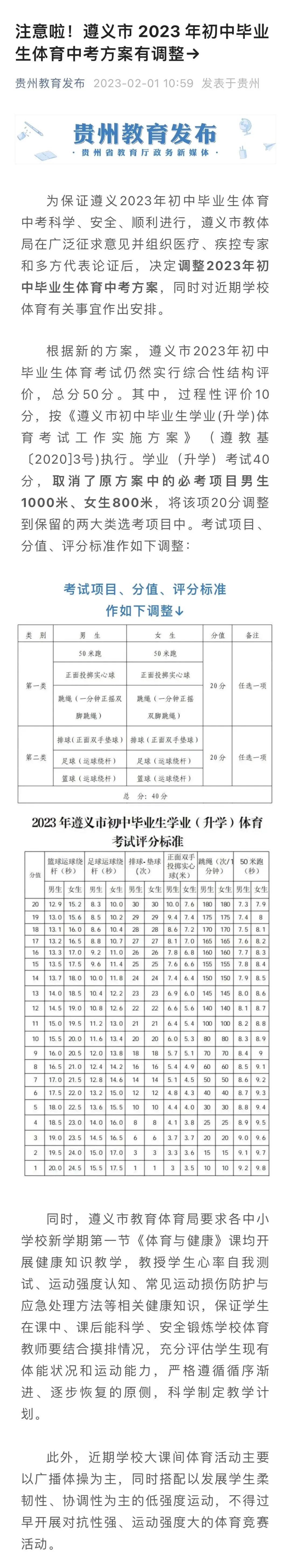 多地調(diào)整體育中考項目：取消男生1000米、女生800米(圖3)