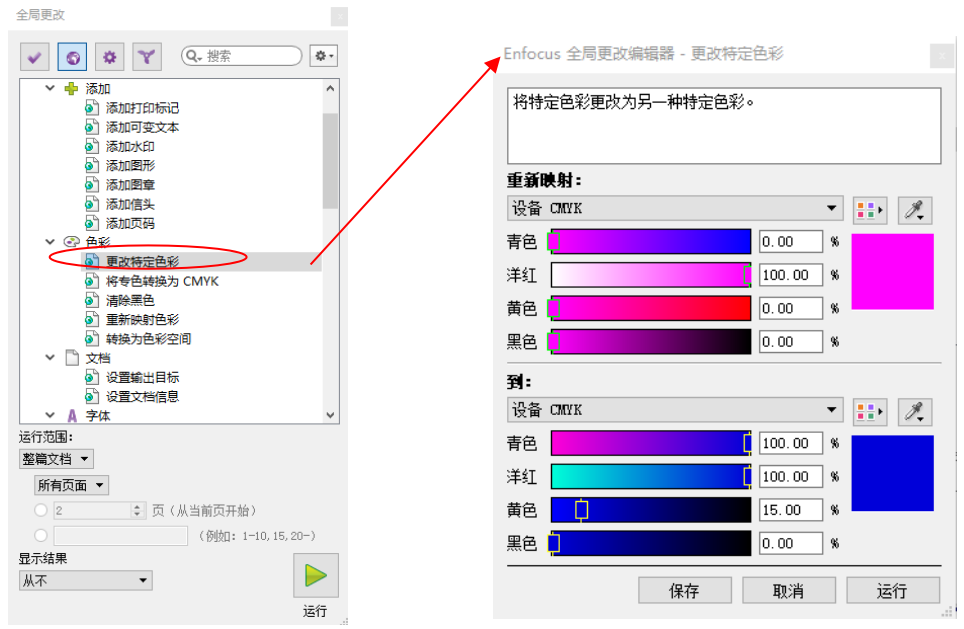 這兩款軟件應(yīng)用好，四色與專色相互轉(zhuǎn)換不成問(wèn)題！(圖5)