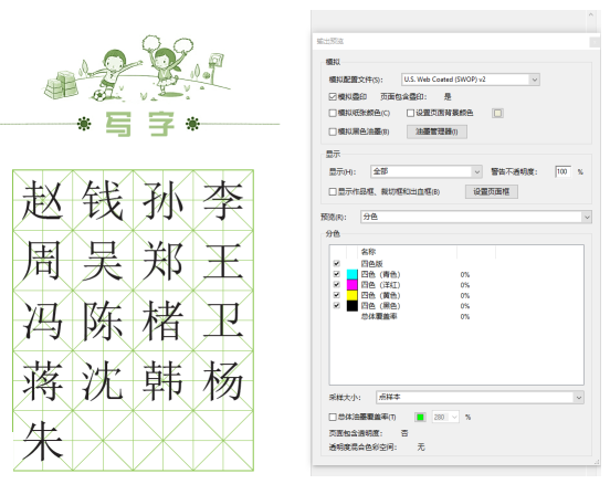 這兩款軟件應(yīng)用好，四色與專色相互轉(zhuǎn)換不成問(wèn)題！(圖17)