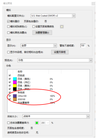 這兩款軟件應(yīng)用好，四色與專色相互轉(zhuǎn)換不成問(wèn)題！(圖16)