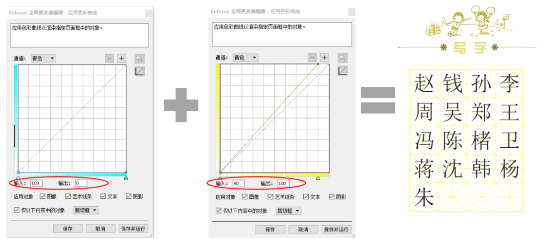 這兩款軟件應(yīng)用好，四色與專色相互轉(zhuǎn)換不成問(wèn)題！(圖19)