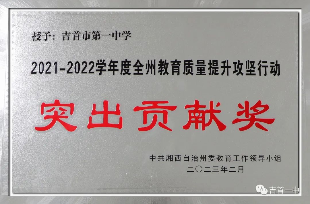 吉首市一中2023年招生簡章(圖5)