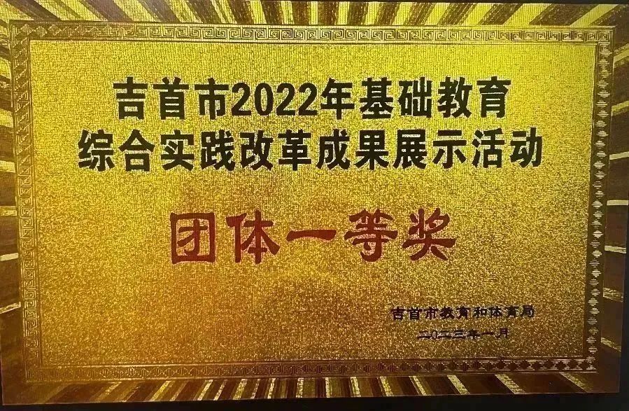 湘西雅思實(shí)驗(yàn)學(xué)校高中部2023年秋季招生簡(jiǎn)章(圖98)