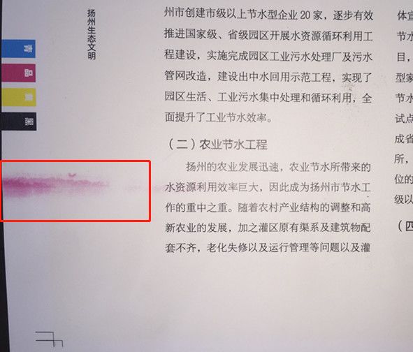 水墨失衡不可怕！印刷臟版這么做(圖5)