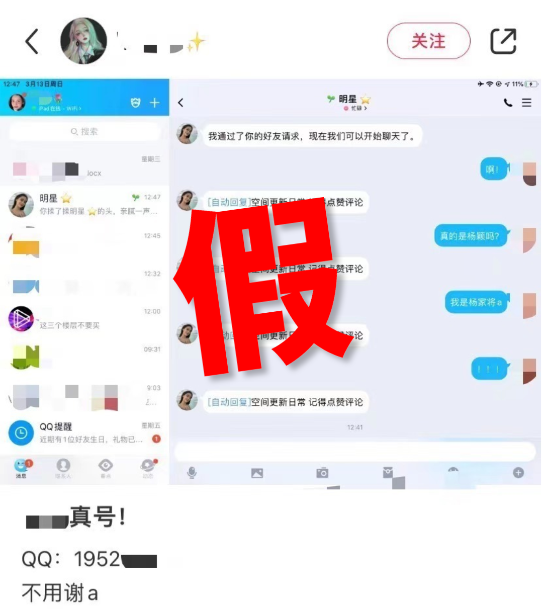 警惕新型騙局！事關(guān)所有學(xué)生(圖3)