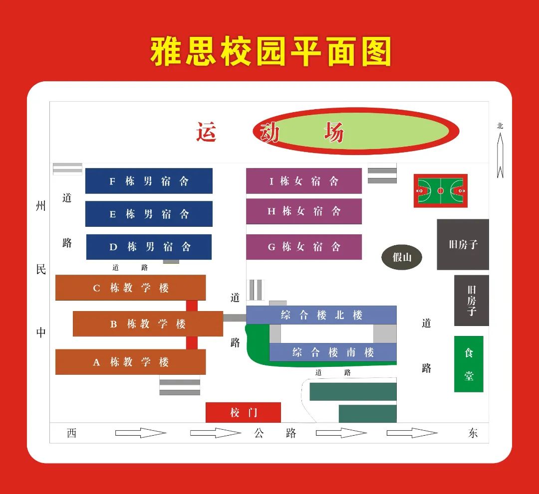 吉首市雅思實驗學校2023年秋季新生入學報名指南(圖2)