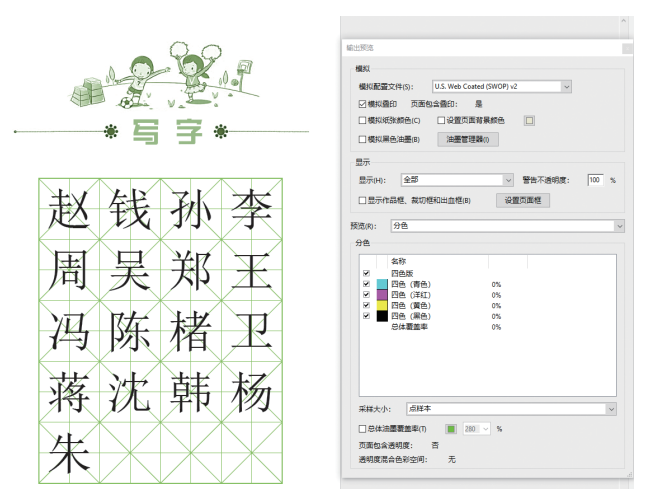 應(yīng)用這兩款軟件，輕松實(shí)現(xiàn)文件四色與專色的轉(zhuǎn)換(圖5)