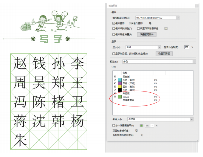 應(yīng)用這兩款軟件，輕松實(shí)現(xiàn)文件四色與專色的轉(zhuǎn)換(圖7)