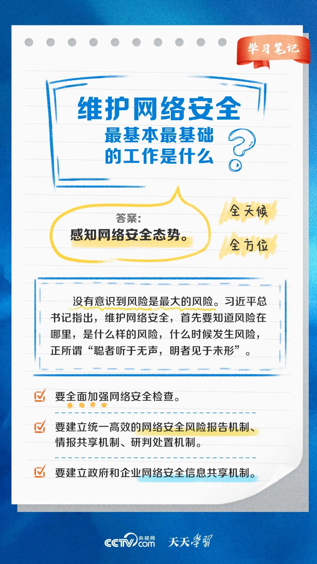 《電信反詐系列之快遞詐騙》(圖4)