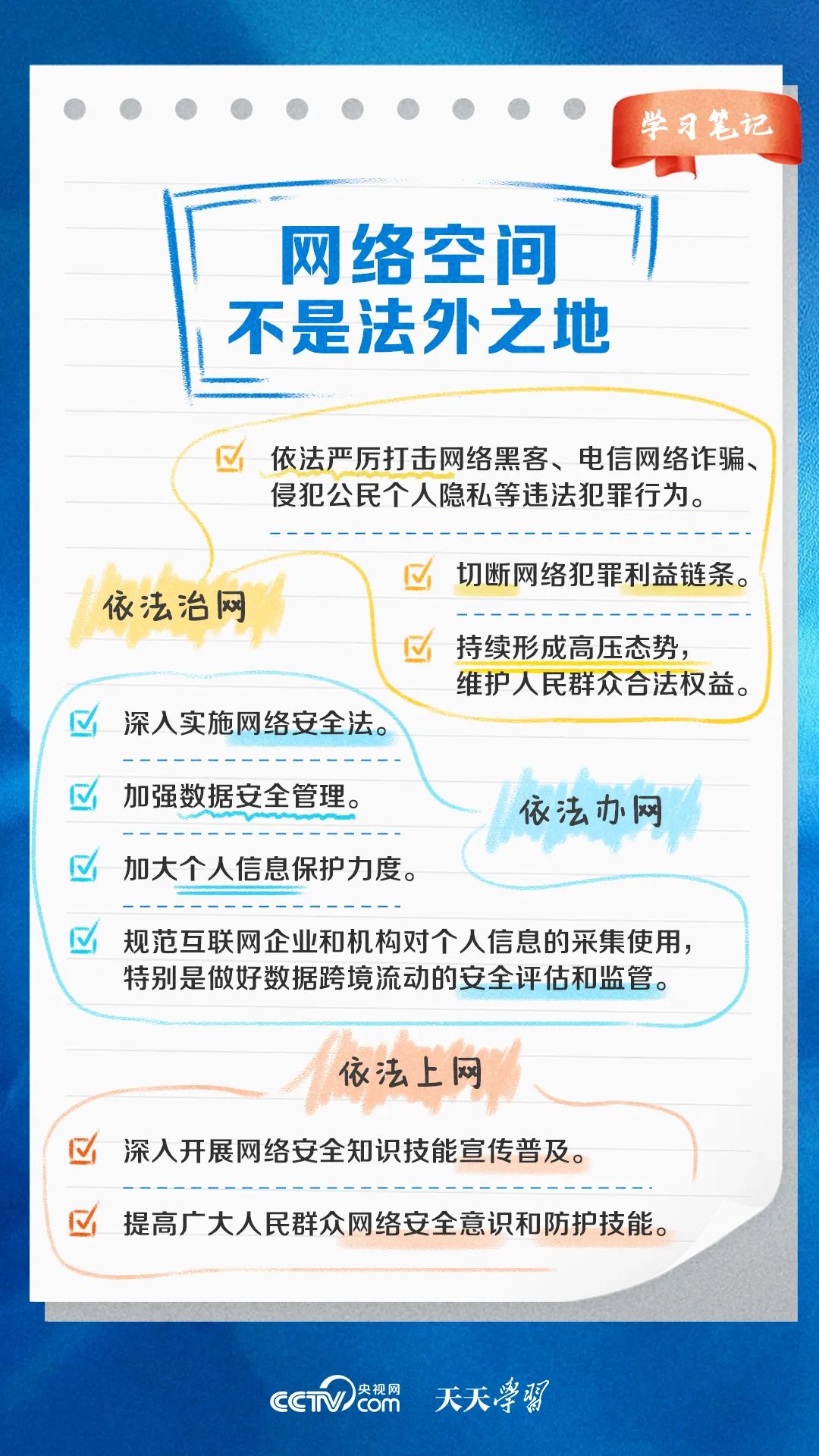 《電信反詐系列之快遞詐騙》(圖6)