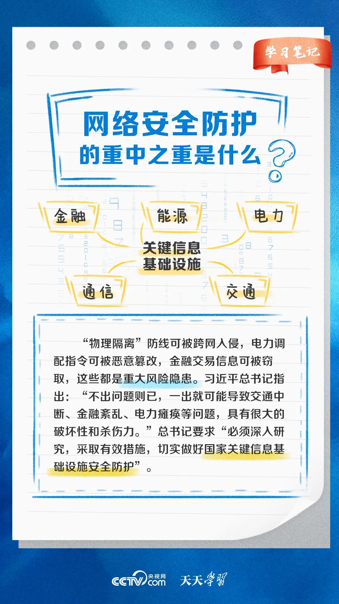 《電信反詐系列之快遞詐騙》(圖5)