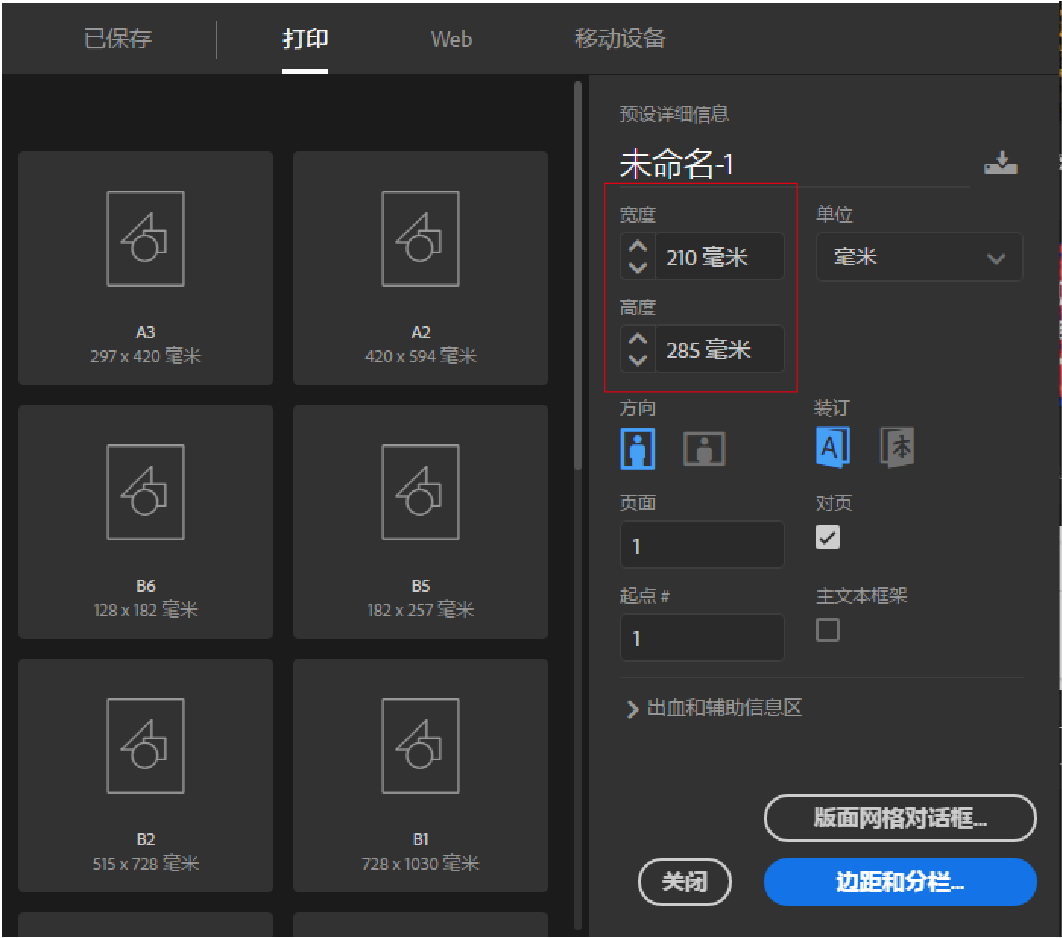 各種印刷品出血怎么設(shè)置？最全干貨來(lái)了！(圖8)