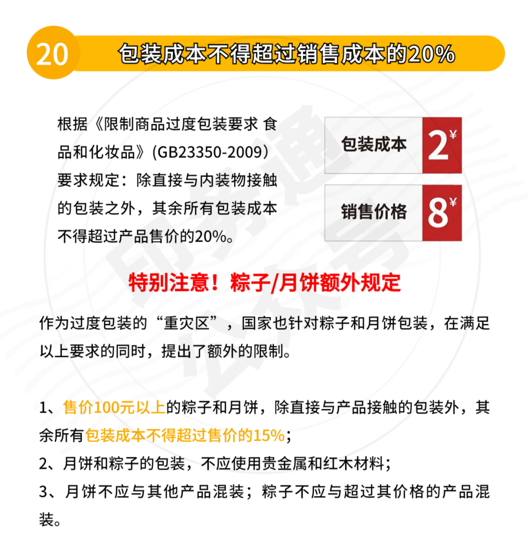 包裝設(shè)計不能踩的33個雷區(qū)(圖17)