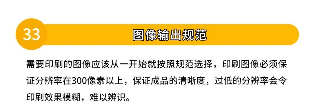 包裝設(shè)計不能踩的33個雷區(qū)(圖34)