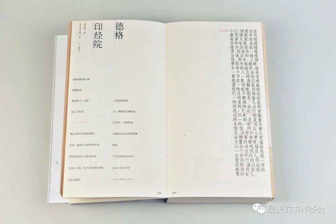 這25本書，被評為2023年度“中國最美的書”！(圖6)