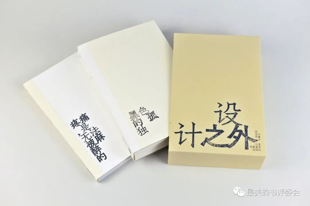 這25本書，被評為2023年度“中國最美的書”！(圖15)