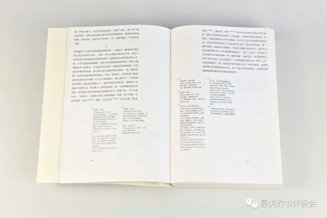 這25本書，被評為2023年度“中國最美的書”！(圖16)