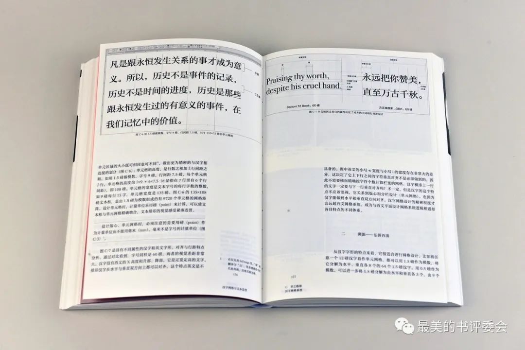 這25本書，被評為2023年度“中國最美的書”！(圖28)