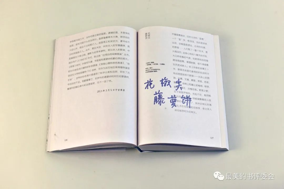 這25本書，被評為2023年度“中國最美的書”！(圖34)