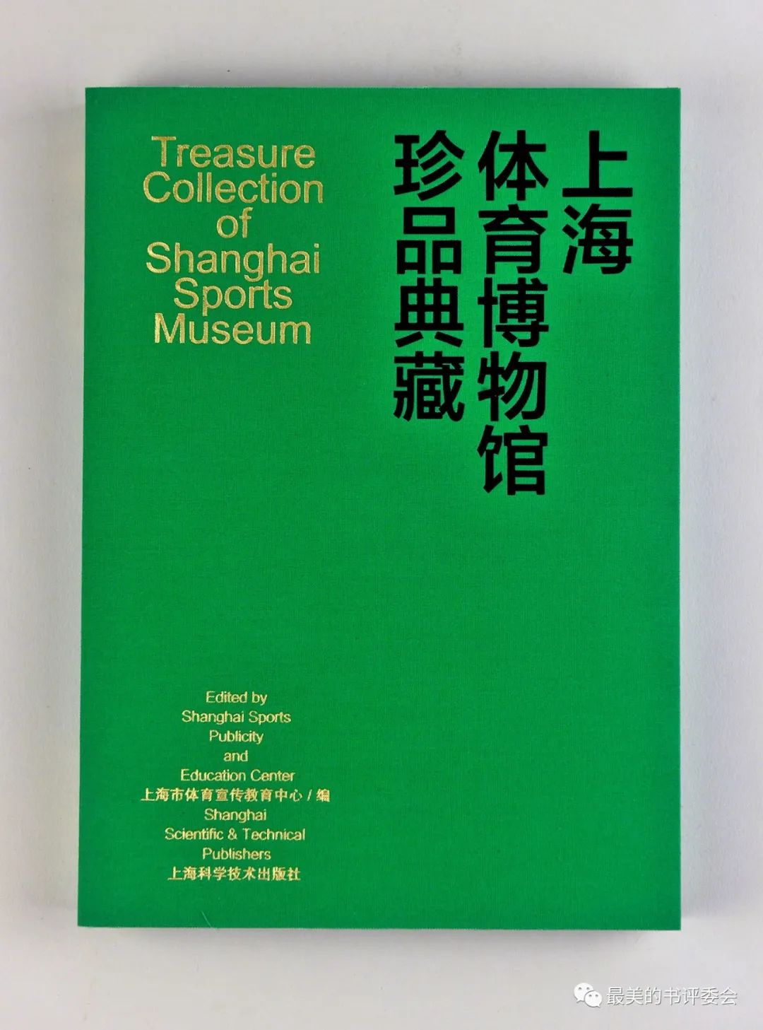 這25本書，被評為2023年度“中國最美的書”！(圖35)