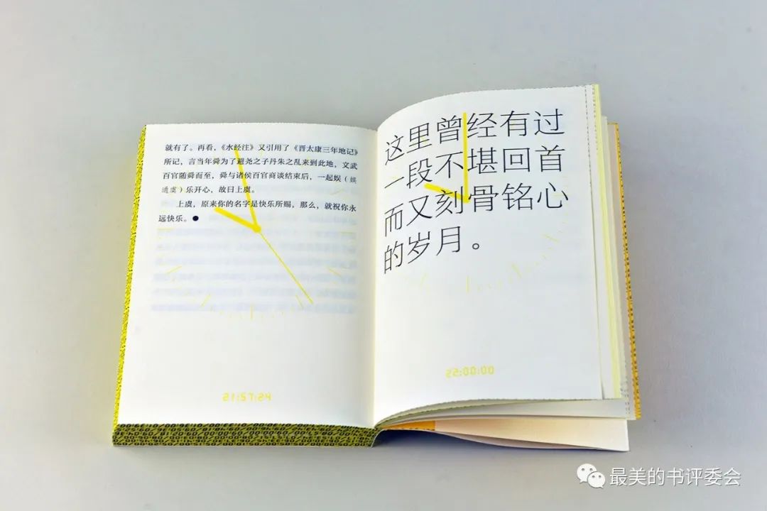 這25本書，被評為2023年度“中國最美的書”！(圖38)