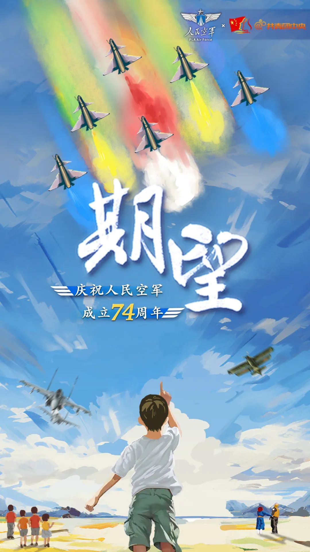 重磅！空軍發(fā)布最新官方宣傳片《期望》(圖1)