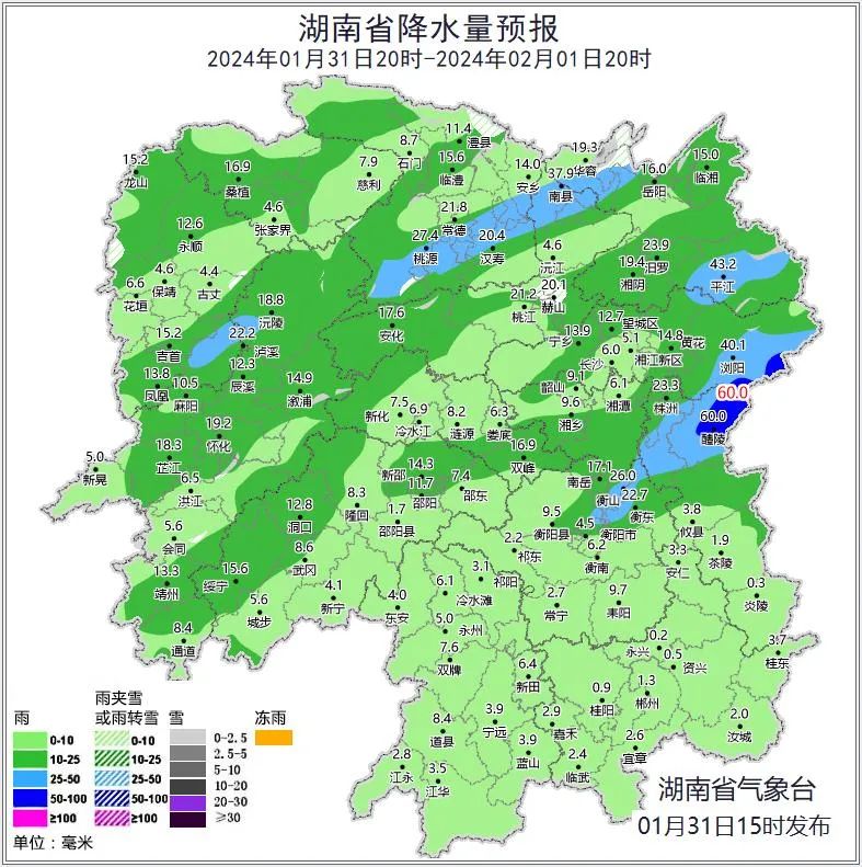 湖南發(fā)布寒潮預(yù)警！最高降溫可達12℃！會有暴雪嗎？(圖4)