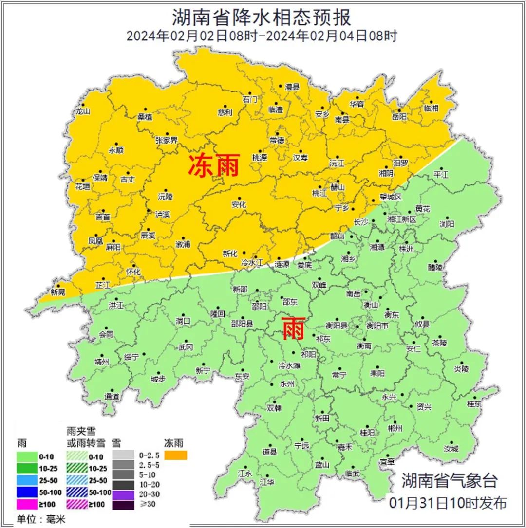 湖南發(fā)布寒潮預(yù)警！最高降溫可達12℃！會有暴雪嗎？(圖7)