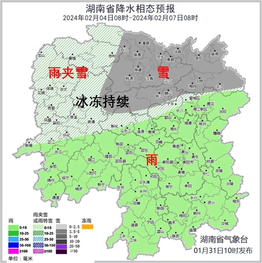 湖南發(fā)布寒潮預(yù)警！最高降溫可達12℃！會有暴雪嗎？(圖8)