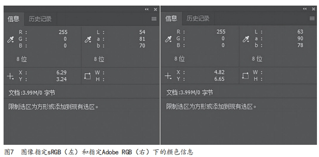 Photoshop在印前圖像處理中的應用(圖7)