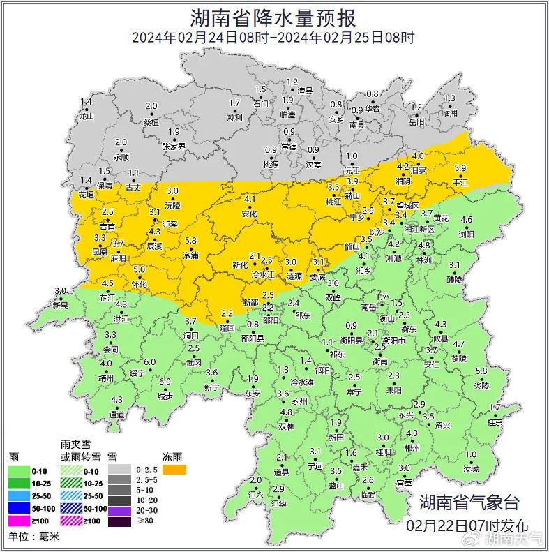 -6℃！凍雨持續(xù)！湖南回暖要等到……(圖3)