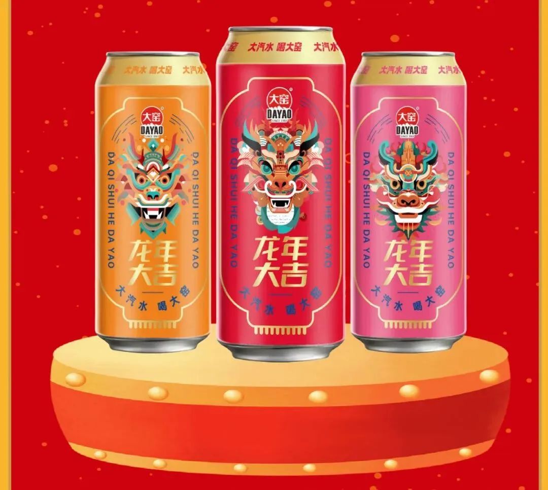 品牌推新“龍年限定”，盤點食品類龍年新包裝！(圖5)