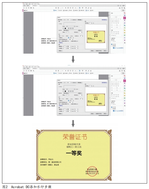 可變數(shù)據(jù)印刷：獲獎(jiǎng)證書(shū)是如何制作的？(圖2)