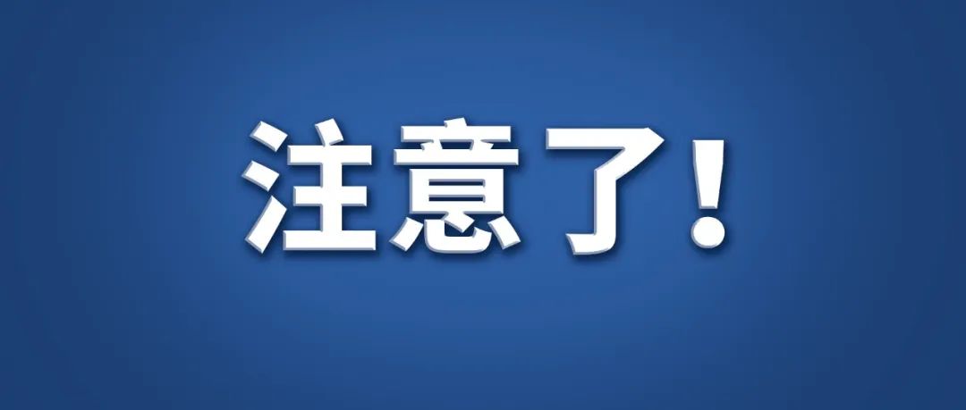 朋友圈發(fā)這些，可能被永久封號(hào)！(圖1)