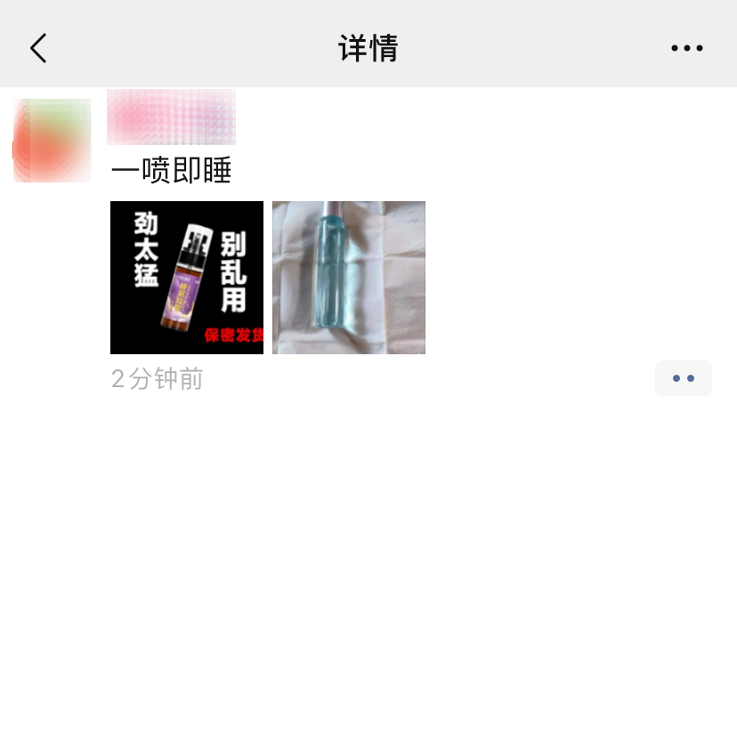 朋友圈發(fā)這些，可能被永久封號(hào)！(圖5)